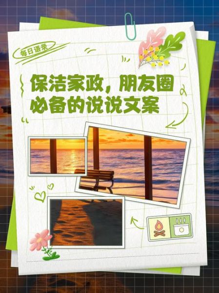 保洁阿姨如何表达情感_保洁阿姨情感语录