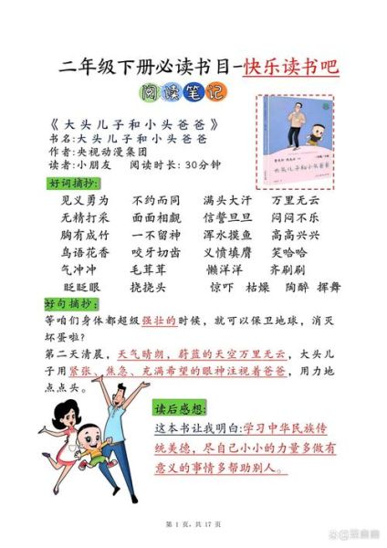 快来读书吧是什么_快来读书吧怎么样