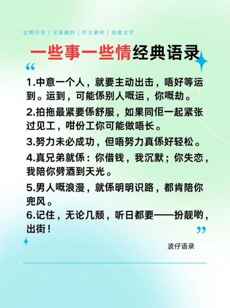 粤语点样表达情感_粤语情话点讲