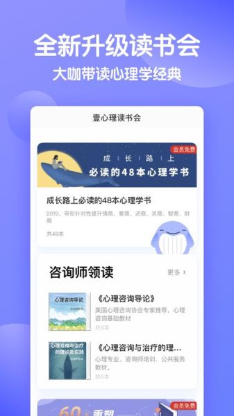 壹心理学院怎么样_壹心理学院课程值得买吗