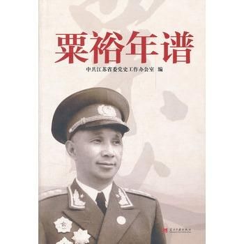 战神粟裕读书推荐_有哪些必读书单