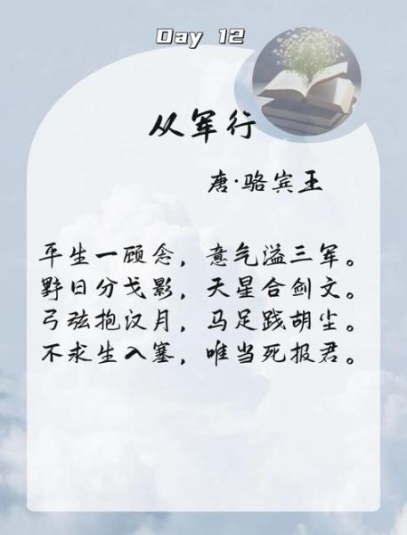 从军行王昌龄表达什么情感_边塞诗情感解析