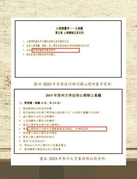 心理学硕士考试科目有哪些_如何高效备考