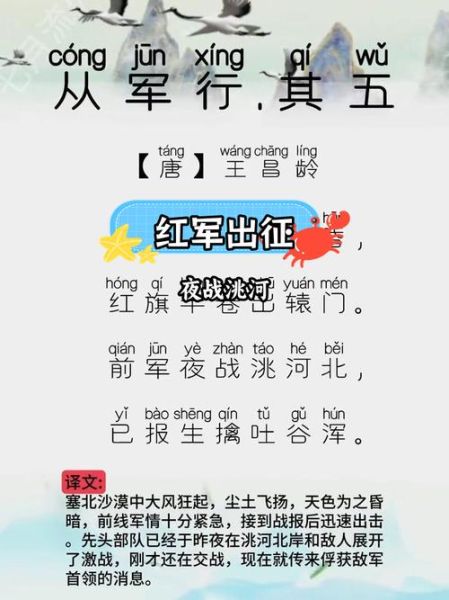 从军行王昌龄表达什么情感_边塞诗情感解析