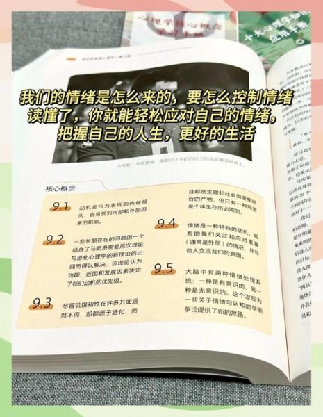 津巴多心理学与生活_如何改变日常行为