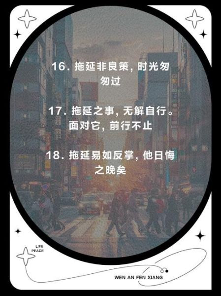 如何克服拖延症_心理学名言警句