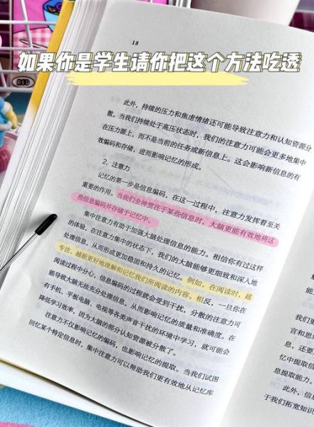 如何提升记忆力_人类心理学pdf原理