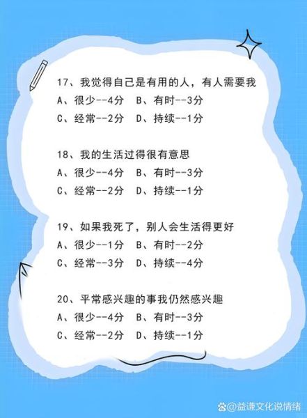 抑郁症的早期症状有哪些_如何自我判断是否抑郁