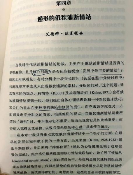 为什么会产生俄狄浦斯情结_如何化解俄狄浦斯情结