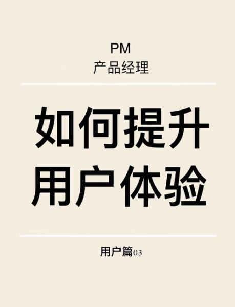 网站用户体验差怎么办_如何提升转化率