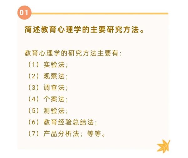 教育心理学主要研究什么_如何应用于教学实践