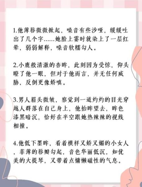如何描写人物情感_让人物更立体