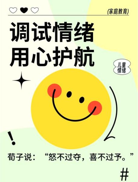 如何提升情绪管理能力_张怡筠情绪管理技巧