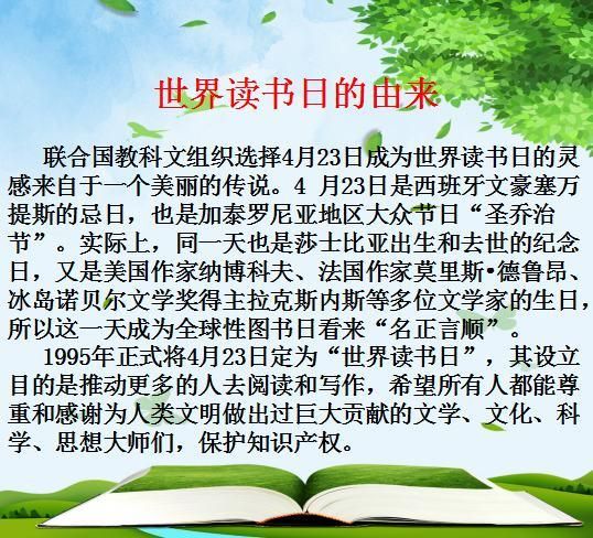 世界读书日是什么时候_世界读书日由来