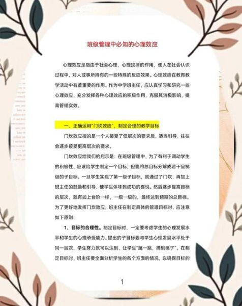 教育心理学的作用_如何提高学习效率