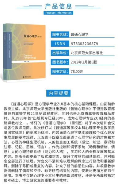 普通心理学彭聃龄pdf_如何高效阅读