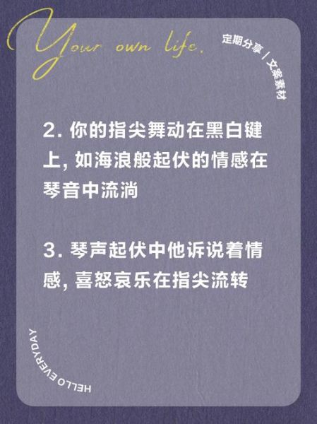 弹钢琴如何表达情感_钢琴演奏情绪控制技巧