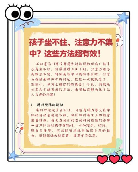 小学生注意力不集中的原因_如何提升专注力