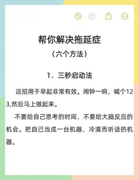 为什么拖延症总是治不好_如何建立高效行动系统