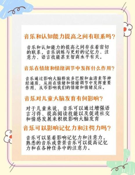 音乐心理学如何影响情绪_音乐治疗真的有效吗