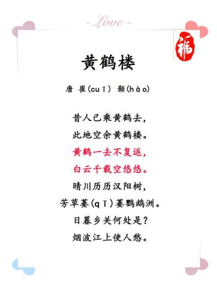 黄鹤楼表达了什么情感_崔颢乡愁解读