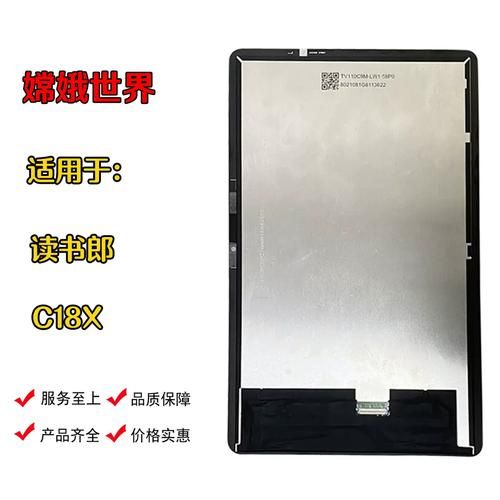 读书郎C18X怎么样_读书郎C18X和C30区别