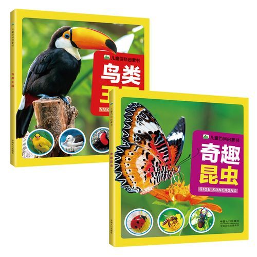 动物百科启蒙书有哪些_适合几岁孩子读