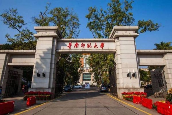 华南师范大学心理学专业怎么样_就业前景好吗