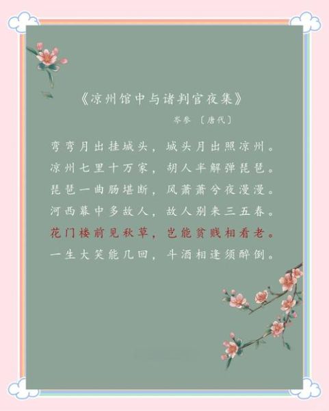 夜宴情感表达_如何写夜宴情感