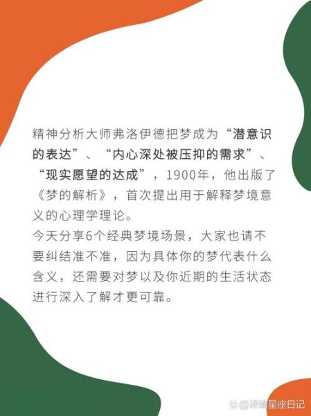 梦情感表达_如何记录梦境情绪