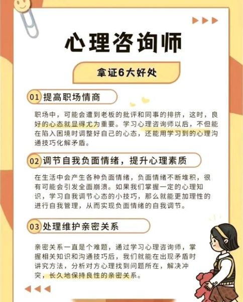 心理咨询师怎么选_心理咨询真的有用吗