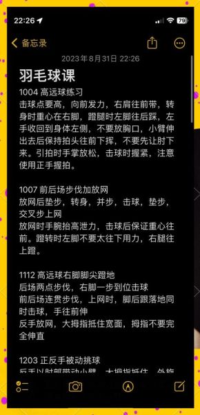 体育小百科读书笔记_如何快速掌握运动知识