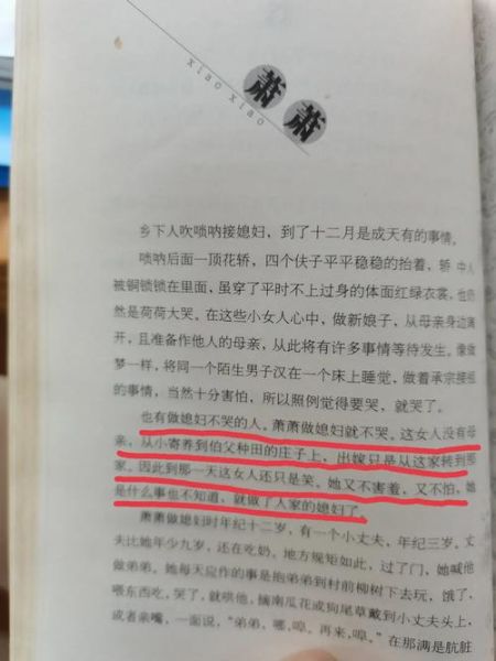 萧然表达情感是什么_如何运用萧然表达情感