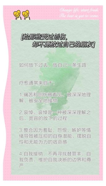如何走出情感低谷_情感创伤如何自愈