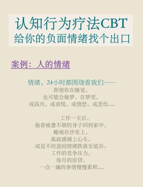 为什么总是情绪低落_如何调节负面情绪