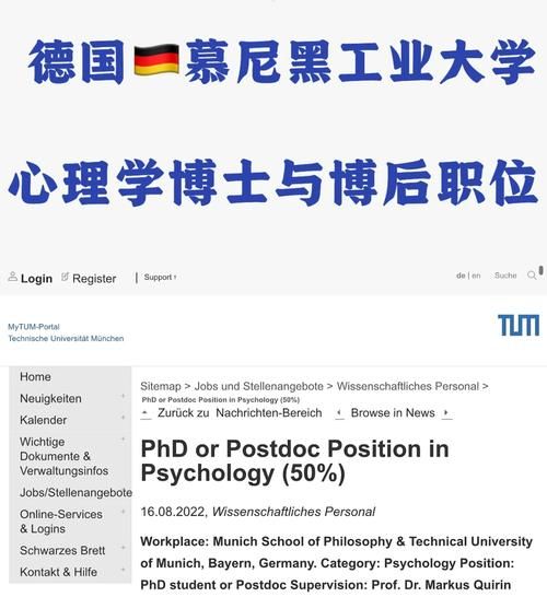 德国心理学大学有哪些_申请条件难吗