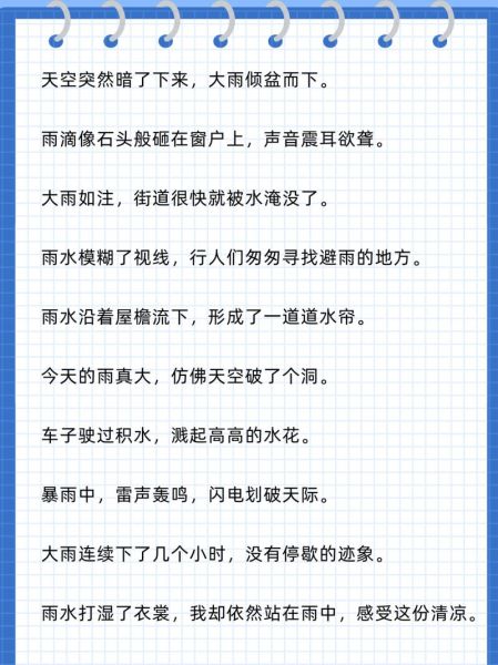 雨天雨天表达了什么情感_雨天雨天歌词含义