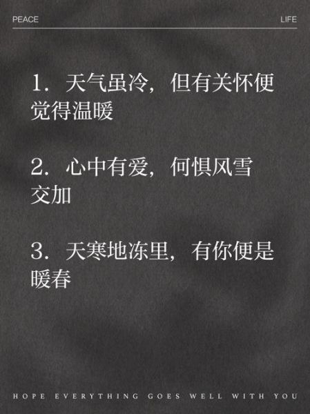 天寒如何表达情感_冬天情感句子怎么写