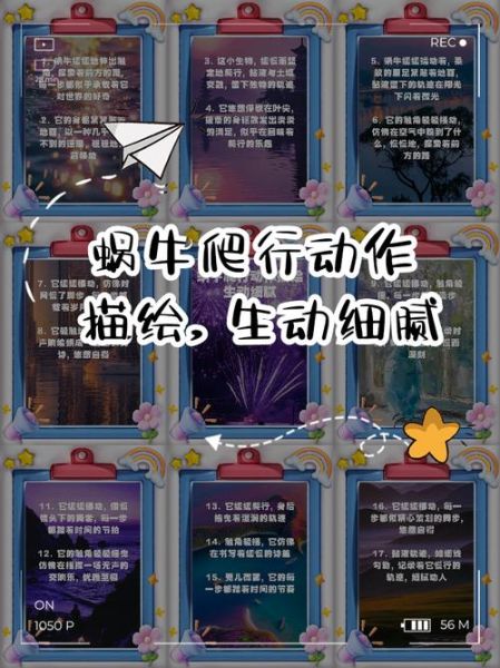 蜗牛怎么表达情感_蜗牛有情绪吗