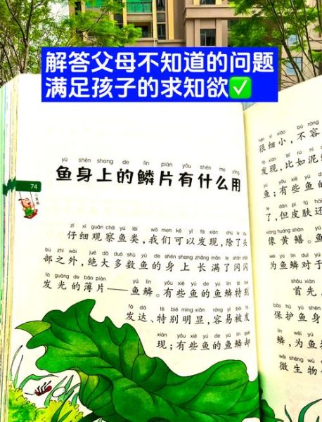 少年大百科必读书籍推荐_哪些书值得孩子反复读