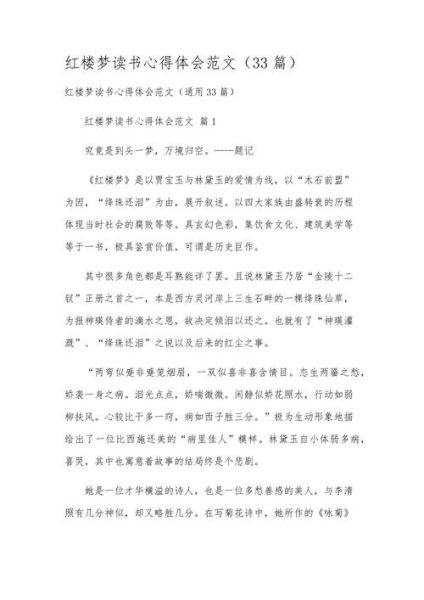 中国文学小百科读书心得_如何提升古典文学鉴赏力