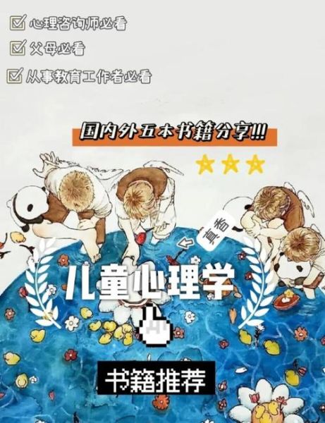 幼儿心理学书籍推荐_如何挑选适合0-6岁家长读的心理学书
