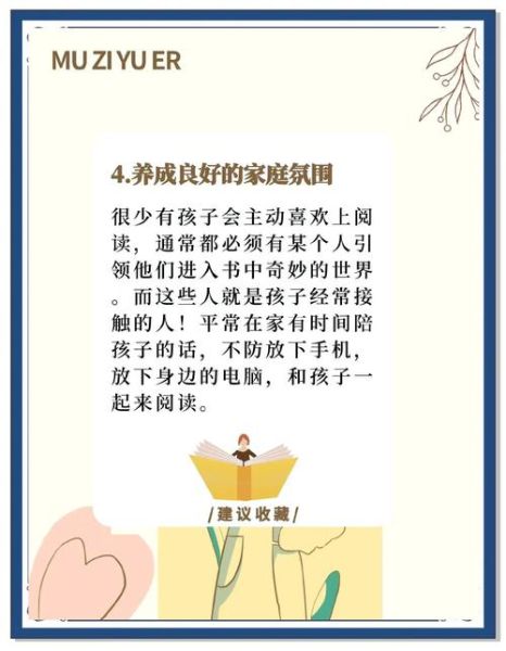 如何培养孩子的阅读兴趣_读书情感育儿百科