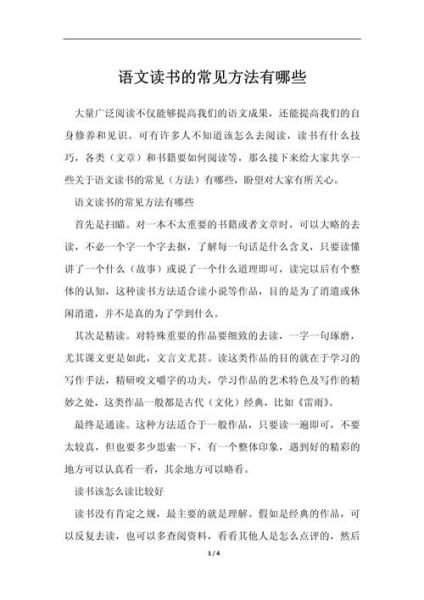 怎么读书_读书方法有哪些