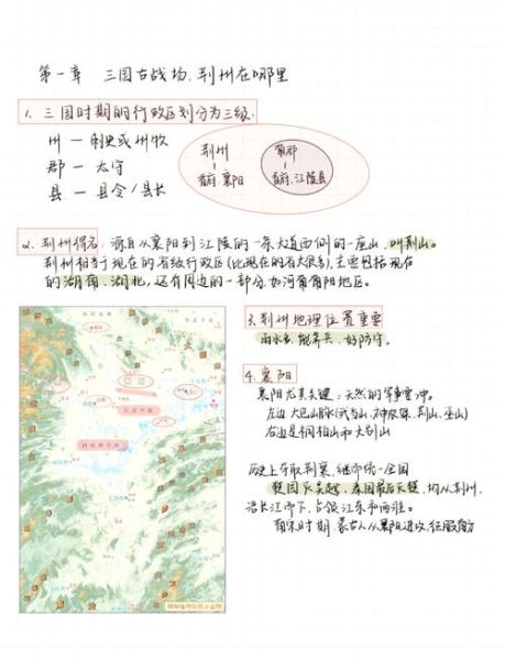 地理百科全书读后感_如何提升地理思维