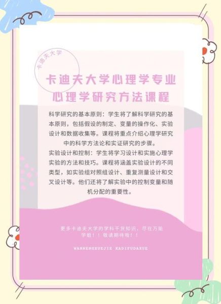 心理学研究有什么用_心理学研究如何改变生活