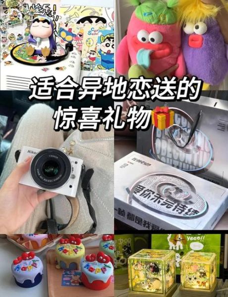 情人节送什么礼物_异地恋怎么过情人节