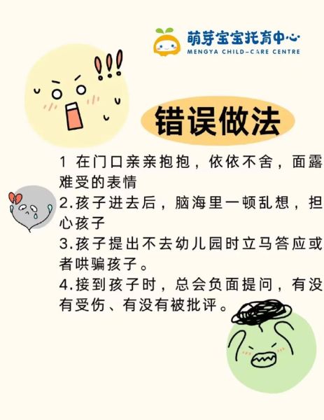 幼儿分离焦虑怎么办_幼儿园适应困难案例
