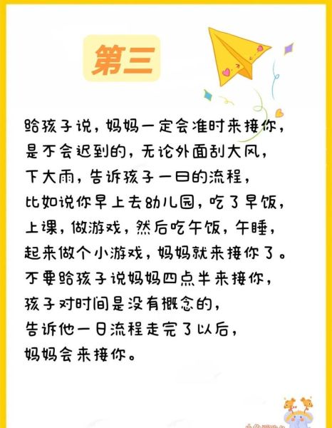 幼儿分离焦虑怎么办_幼儿园适应困难案例