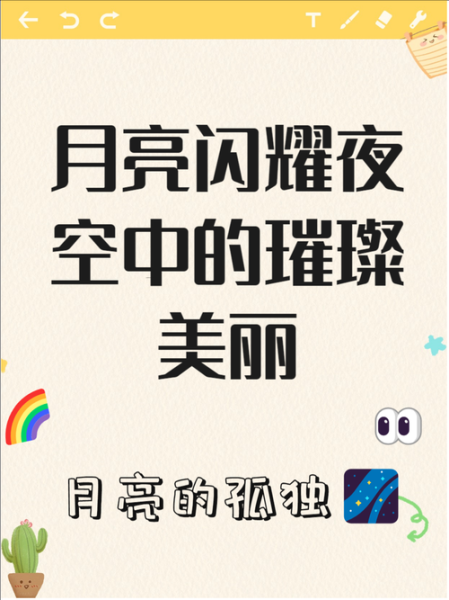 月亮代表什么情感_为什么月亮让人想哭